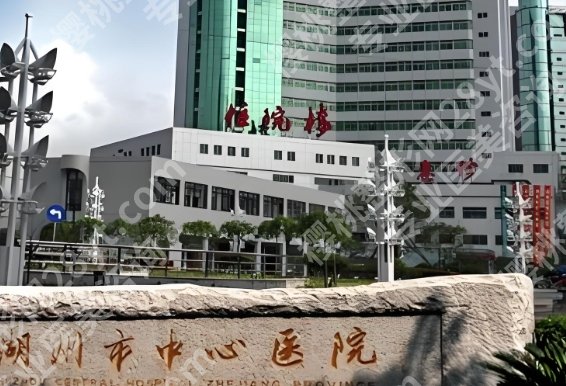 湖州整形外科医院排名具体情况！各大医院基本介绍来袭！