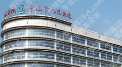 中山公立整形医院排名名单！在当地声誉较高！一文查看