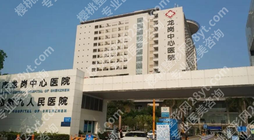龙岗中心医院美容整形外科怎么样？核心项目技术点评！