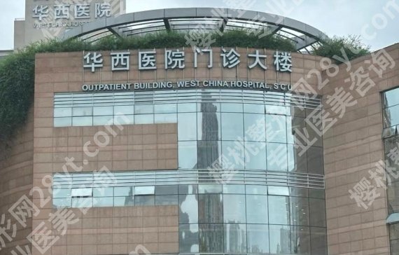 成都三甲整形医院排名前三的医院有哪些？一键了解医院详情！
