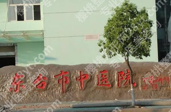 盐城整形外科医院哪家好？前五实力派医院大揭秘啦