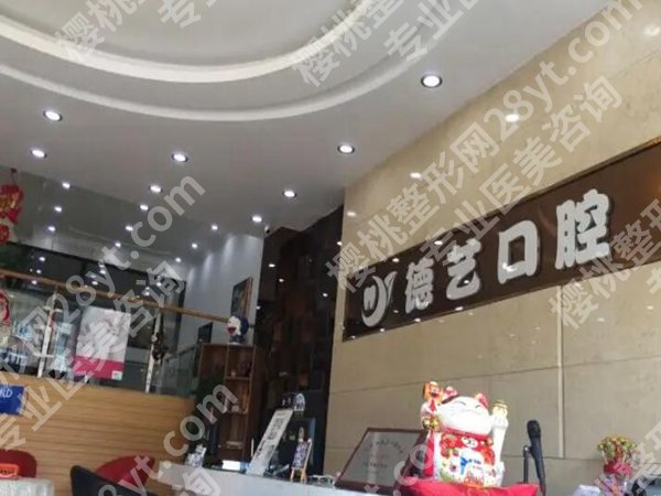 潮州哪里整牙比较好？这几家牙科医院技术超好
