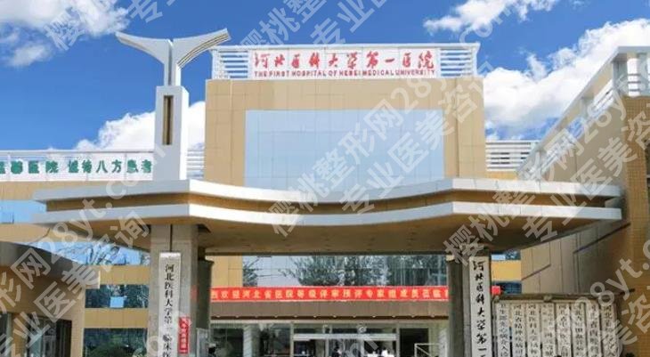 石家庄丰唇术医院排行清单一览！戳进来开真实的顾客点评吧！
