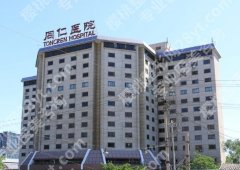 北京做近视眼手术好的医院排名有哪些？盘点五家实力派医院简介
