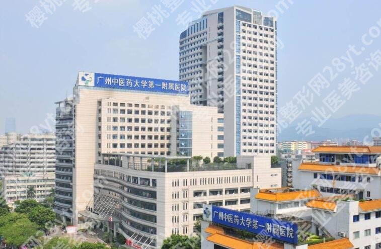 广州中医药大学第一附属医院牙科补牙技术如何？技术优势|口碑测评！