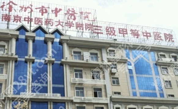徐州公立整形医院哪家好?医院技术实力双在线！