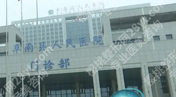 阜阳整形医院排名前十有哪些？医院技术精湛|口碑评价不错！