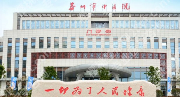 泰州医美整形医院排名！医院技术核心项目|口碑良好！