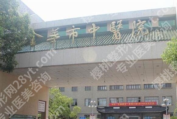 金华种牙齿哪家医院好？五家口碑医院等你来选！