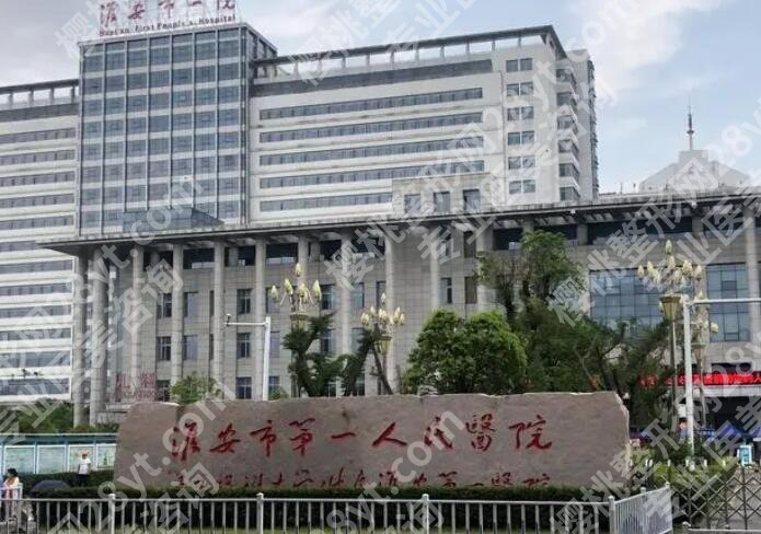 淮安割双眼皮哪个医院好？医院名单一览！速来查看