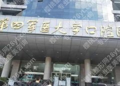 西安地包天手术哪个医院好？网友力荐榜单更新！