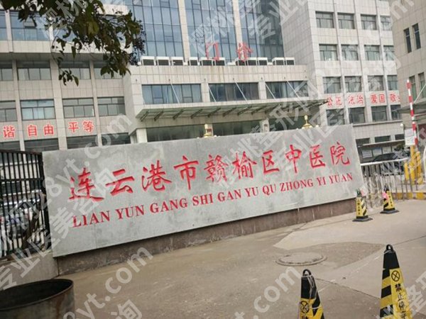 连云港市近视眼做手术要花多少钱？速看这几家医院信息与费用详情了解