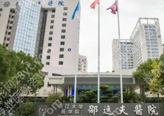 杭州公立整形医院有哪些？推荐五家技术优势口碑不错的医院！
