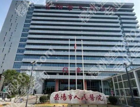 岳阳医美整形医院哪家好？医院信息公布！速速码住
