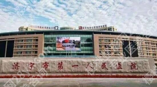 济宁割双眼皮多少钱？哪家好？分享几家口碑好又实惠的医院！