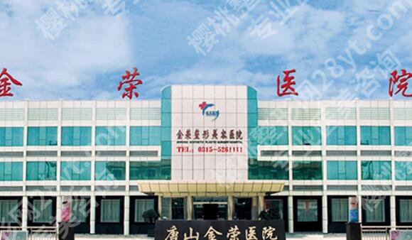 唐山植发医院不错的有哪几家？2家公立整形科资料公开！