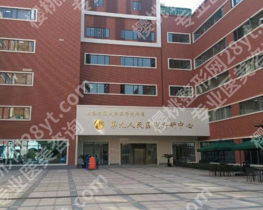 上海九院假体隆胸取出多少钱？医生技术怎么样？