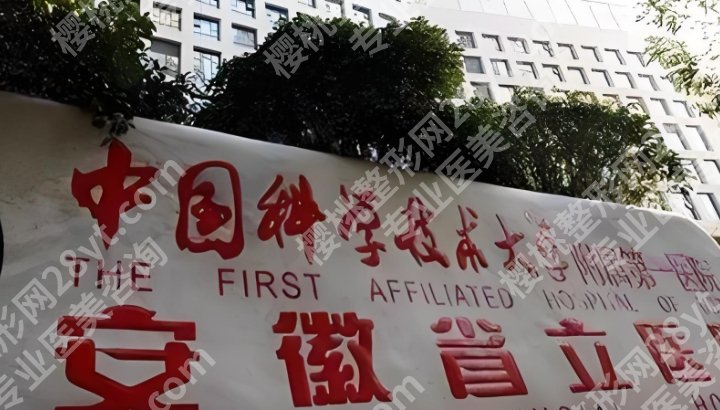 合肥割双眼皮好的医院排名2025更新！附全新价格表单参考！