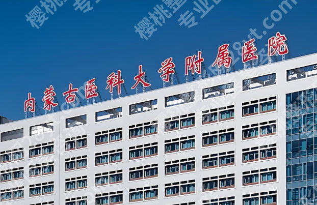 呼和浩特做近视眼手术好的眼科医院有哪些？盘点五家实力派医院资料