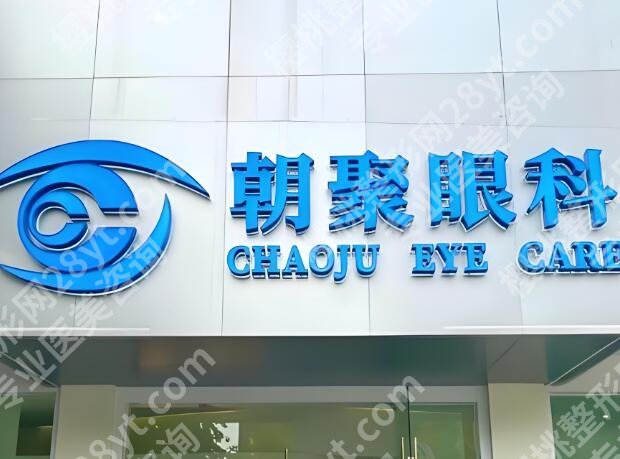 呼和浩特做近视眼手术好的眼科医院有哪些？盘点五家实力派医院资料
