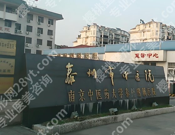 泰州做近视眼手术医院哪个好？top5医院资料在线看