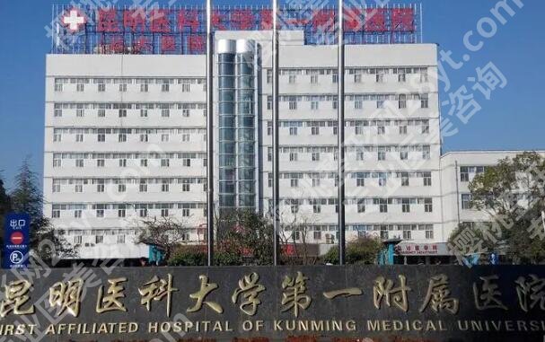 昆明做近视眼手术哪家医院好？实力医院哥哥更新，资料一览