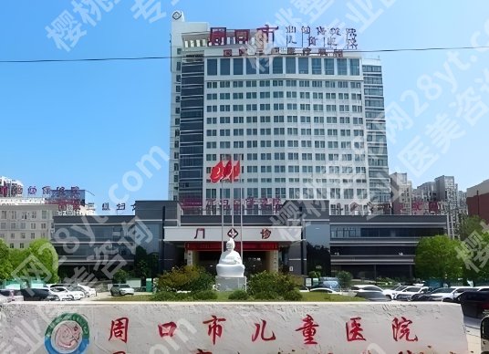 周口做近视眼手术好的医院哪个好？更新实力医院名单，在线查看医院资料