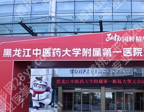 哈尔滨植发医院口碑TOP，各家医院口碑评价来袭！