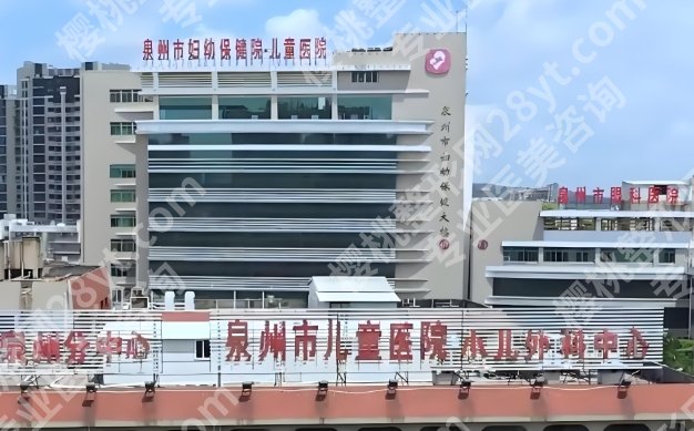 泉州做近视眼手术好的医院有哪些？口碑医院一一了解啦