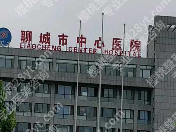聊城做近视眼手术好的医院有哪些？必看这几家口碑医院信息