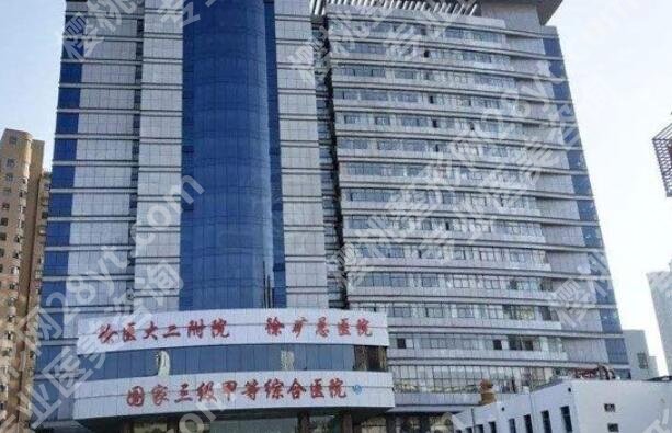 徐州矿务集团总医院整形美容价目表汇总！就诊必看！