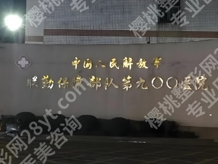 驻马店可以割双眼皮正规医院曝光！公立、私立都有介绍！