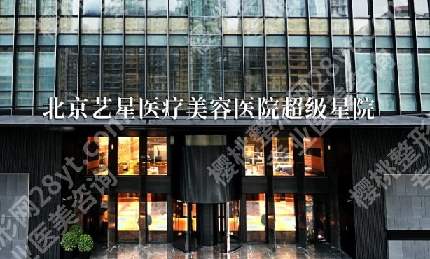 北京艺星韩院长眼睛怎么样？医生实力不容小觑|口碑良好！