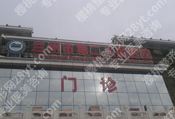兰州十大整形医院排名如何?热门名单出炉，你pick哪一个