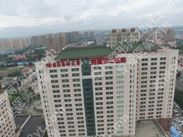 哈尔滨医美机构前十名出炉，医院排名大揭秘