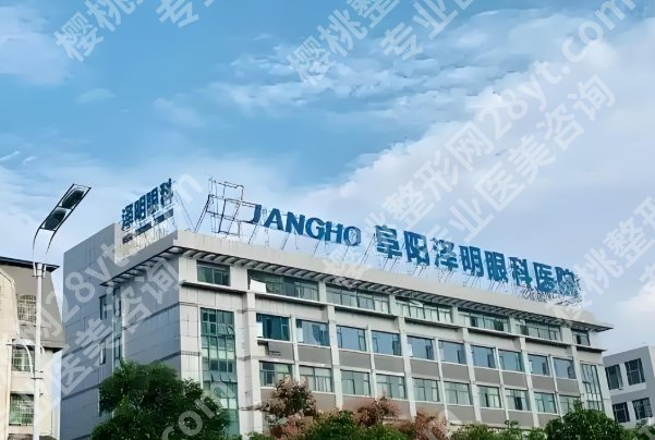 阜阳有做近视眼手术的医院吗？分享前五医院简介一览