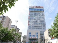 九江做近视眼手术价格是多少？看看每一家医院的费用详情
