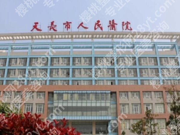 滁州十大整形医院排名哪个好？医院排名新鲜出炉