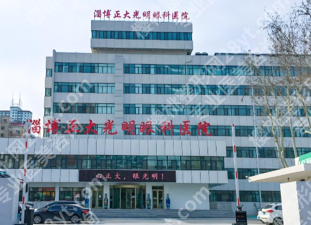 淄博做近视眼手术哪家医院好？盘点这五家靠谱医院简介