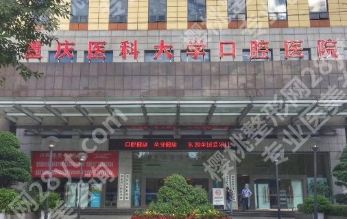 重庆正颌手术推荐医院！真实顾客评价来袭！