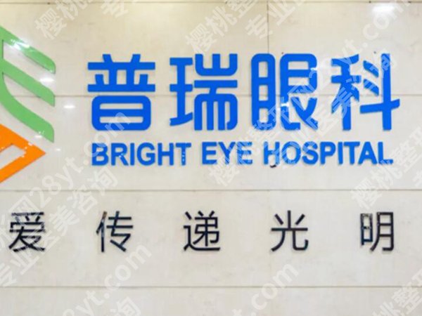 上海做近视眼手术好的医院有哪些？必看这几家医院信息来了