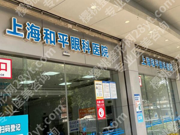 上海做近视眼手术好的医院有哪些？必看这几家医院信息来了