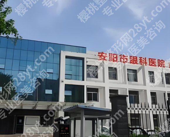 安阳做近视眼好还是邯郸好？速看当地实力医院有哪些