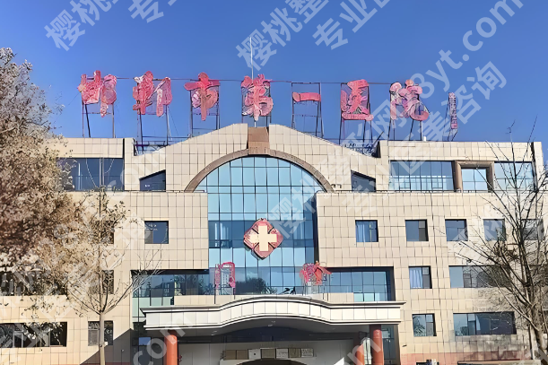 安阳做近视眼好还是邯郸好？速看当地实力医院有哪些