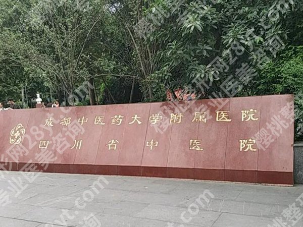 成都做近视眼手术好的医院有哪些？这5家医院值得了解啦