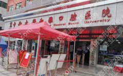 长沙地包天牙齿矫正什么医院好？推荐几家性价比高的医院！