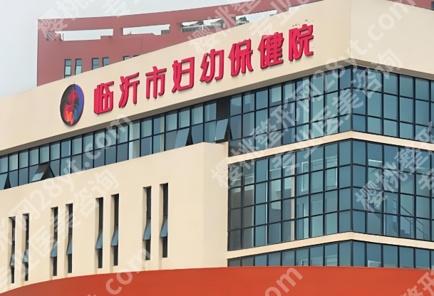 临沂做近视眼手术哪里好？看看有哪些医院上榜