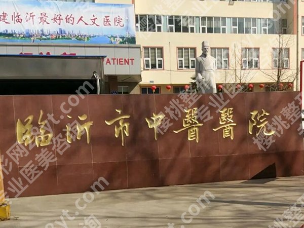 临沂做近视眼手术哪里好？看看有哪些医院上榜