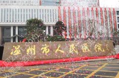 温州人民医院隆鼻怎么样？价格、医生、技术全面解析！