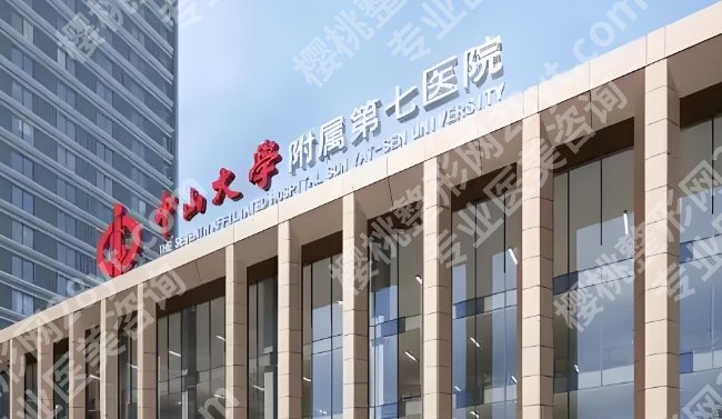 深圳植发医院排名|哪个比较好？2025全新排名_价格收费标准一览